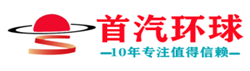 首汽租車(chē)