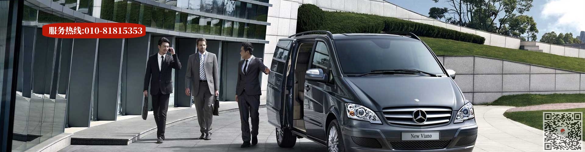 首汽租車(chē)商務(wù)用車(chē)