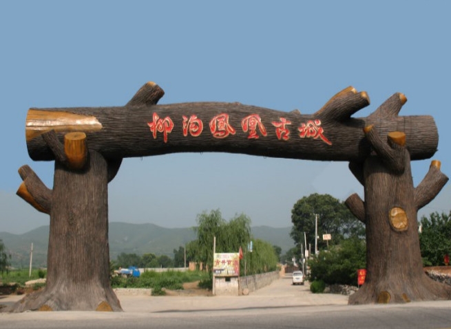 北京至柳溝民俗旅游度假區(qū)包車租車