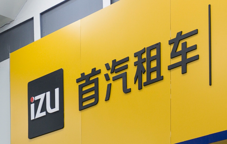 首汽環(huán)球