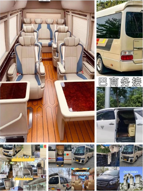 北京中巴車租賃